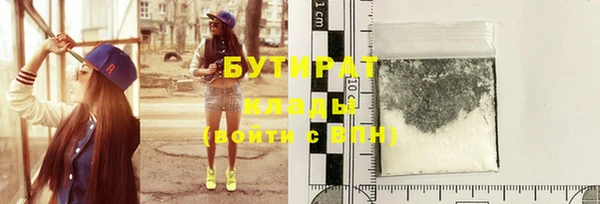 бутират Арсеньев